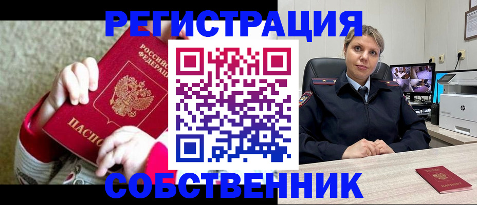 прописка ребенка в Великом Новгороде